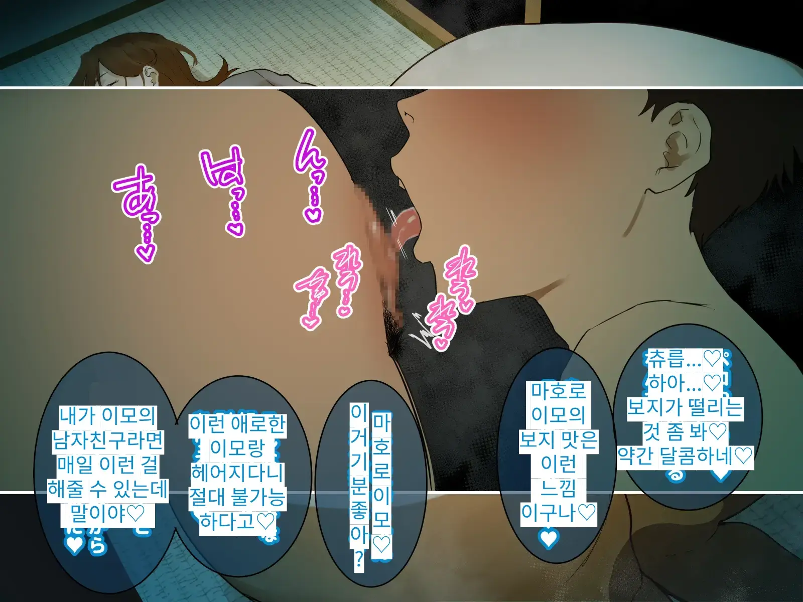 Toshikoshi Kinseki No Oba-Chan-Tachi To No Hitoyo #2 | 새해 전야 친척의 이모님들과의 하룻밤 #2